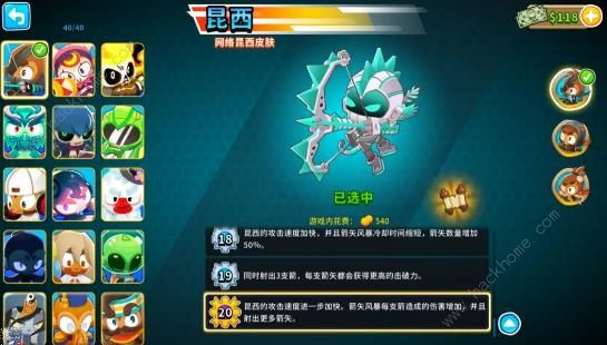 气球塔防6前期英雄推荐1