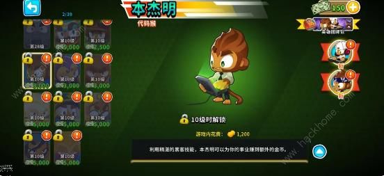 气球塔防6前期英雄推荐3