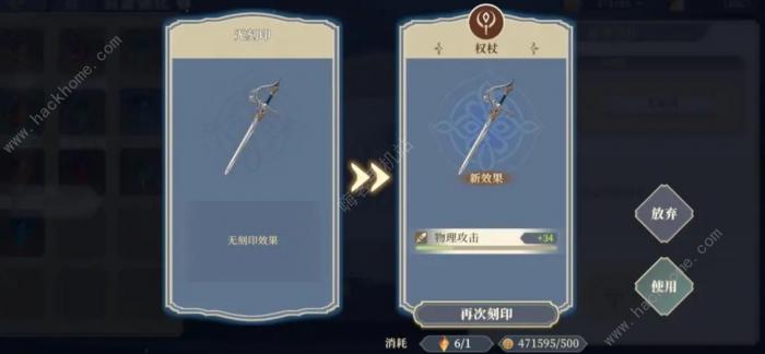 铃兰之剑刻印大全6