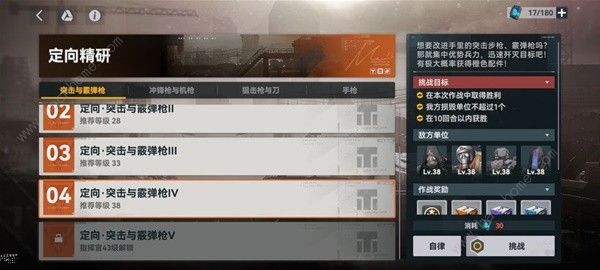 少女前线2追放武器配件大全13