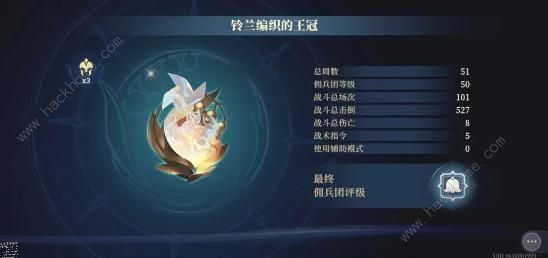 铃兰之剑王国线完美结局攻略9