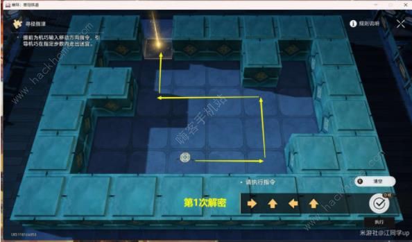 崩坏星穹铁道绥园聚首其二攻略4