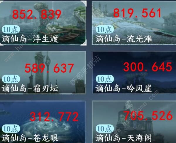 逆水寒手游东极海江湖风景位置大全2