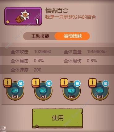 咸鱼之王玩具攻略详解2