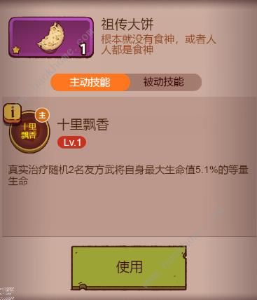 咸鱼之王玩具攻略详解3