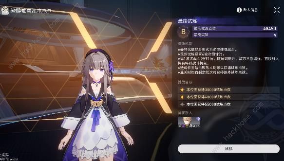 崩坏星穹铁道模拟宇宙无尽位面01攻略_崩坏星穹铁道模拟宇宙无尽位面01详细介绍