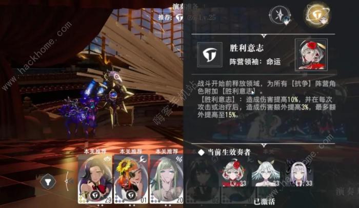 宿命回响弦上的叹息平民抗争队搭配攻略3