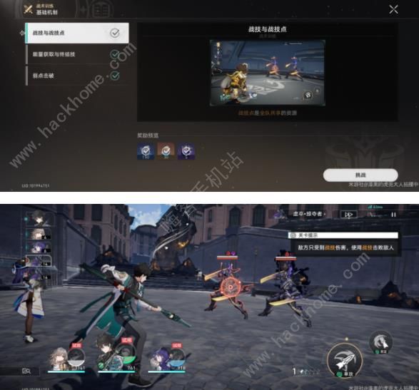 崩坏星穹铁道1.4战术训练攻略2