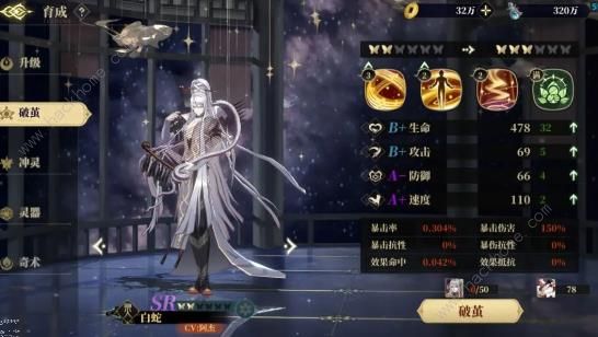 山海镜花生存镜灵攻略大全7