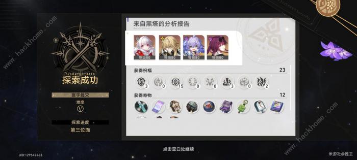 崩坏星穹铁道寰宇蝗灾通关技巧攻略_崩坏星穹铁道寰宇蝗灾通关技巧攻略大全