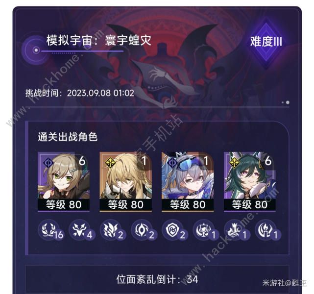 崩坏星穹铁道寰宇蝗灾通关技巧攻略3