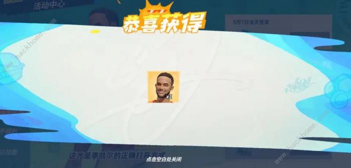 全明星街球派对李凯尔实战攻略3