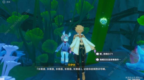 原神孤帆幽影4.0世界任务攻略8
