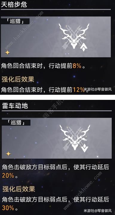崩坏星穹铁道模拟宇宙七攻略大全5