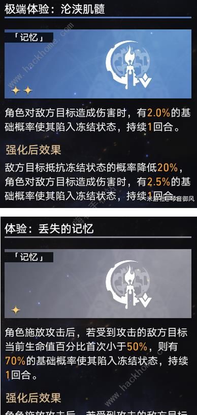 崩坏星穹铁道模拟宇宙七攻略大全7