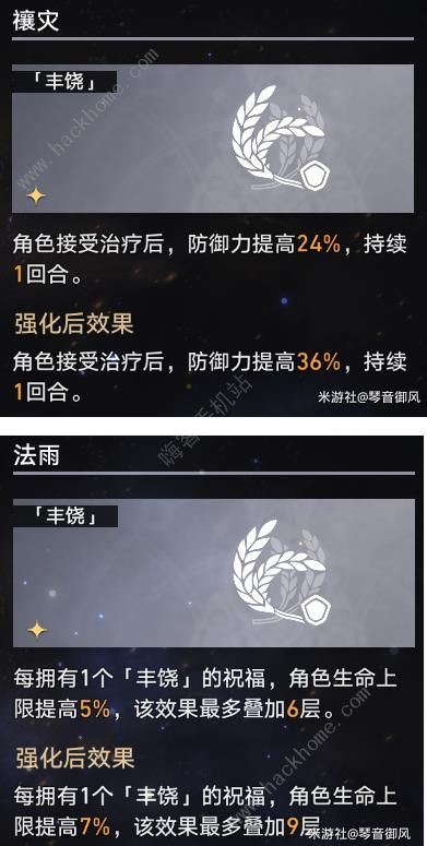 崩坏星穹铁道模拟宇宙七攻略大全10