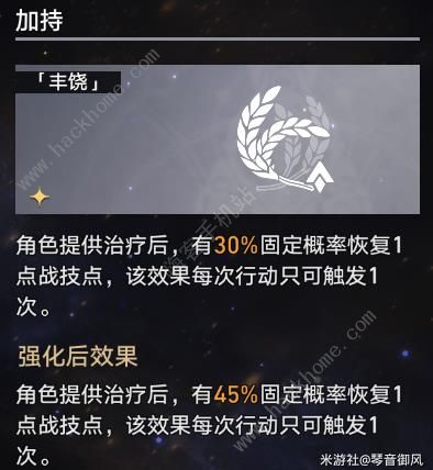 崩坏星穹铁道模拟宇宙七攻略大全12