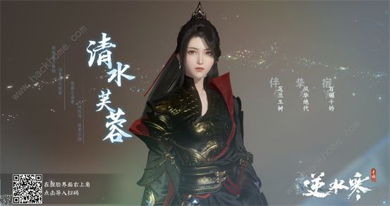 逆水寒手游女生捏脸数据代码大全8