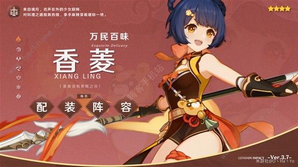 原神3.7版香菱培养攻略_原神香菱培养路线 原神3.7版香菱培养攻略_原神香菱培养路线