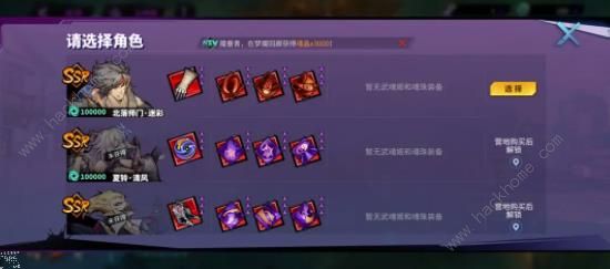 镇魂街天生为王遗落境域攻略大全2