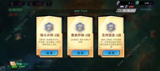 镇魂街天生为王遗落境域攻略大全3