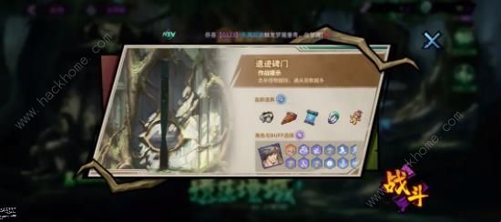 镇魂街天生为王遗落境域攻略大全9