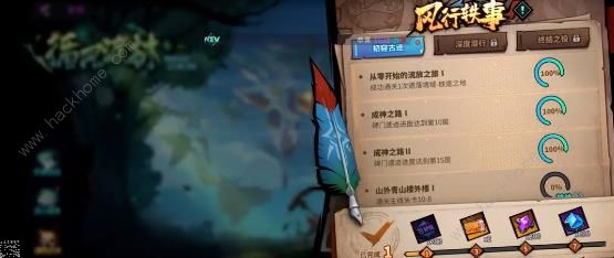 镇魂街天生为王遗落境域攻略大全11