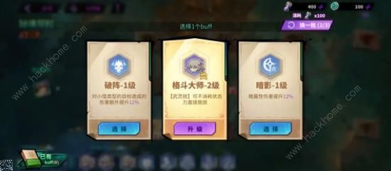 镇魂街天生为王遗落境域攻略大全14