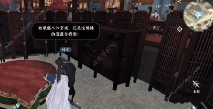 逆水寒手游饮者追命任务攻略2