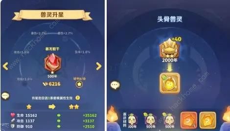 最后的原始人兽灵攻略3