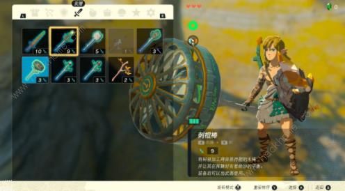 塞尔达传说王国之泪武器合成表3