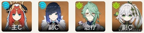 原神白术超详细攻略8