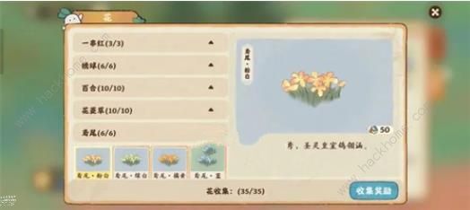 桃源深处有人家种花攻略_桃源深处有人家种花育种