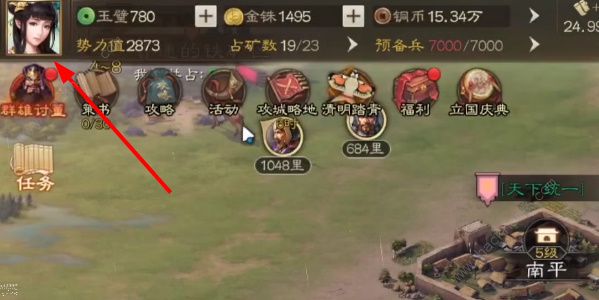 三国志战棋版清明踏青第二天攻略3