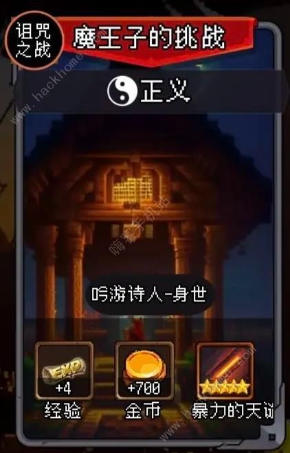 我把勇者人生活成了肉鸽完美结局攻略_我把勇者人生活成了肉鸽王国线