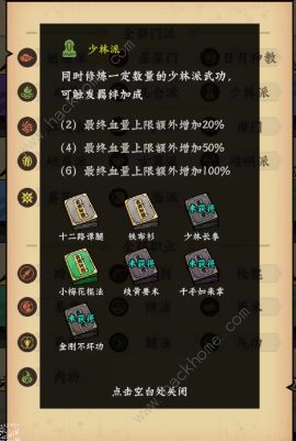 调皮小动物秘籍搭配大全7