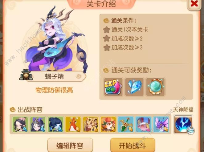 梦幻西游手游西牛贺洲攻略大全_梦幻西游手游西牛贺洲详细介绍