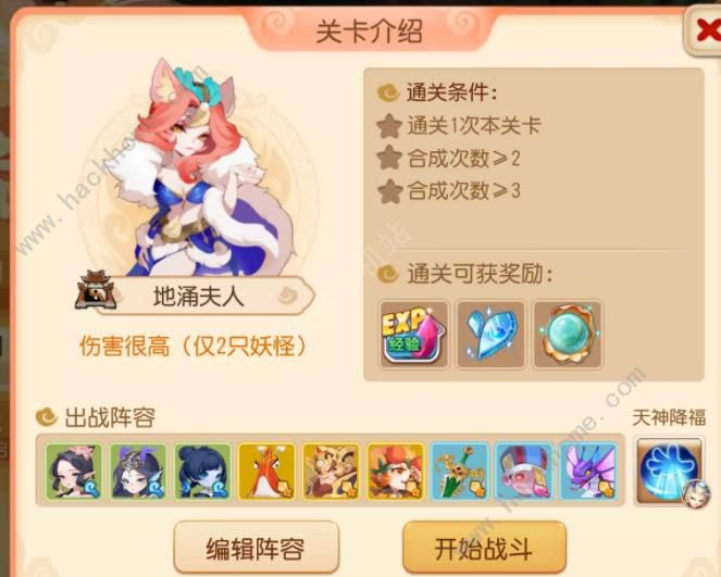 梦幻西游手游西牛贺洲攻略大全4