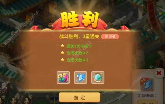 梦幻西游手游西牛贺洲攻略大全7