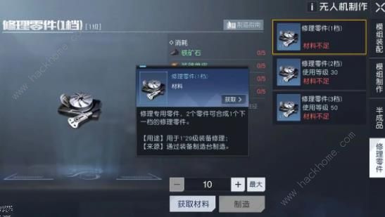 黎明觉醒生机无人机攻略5