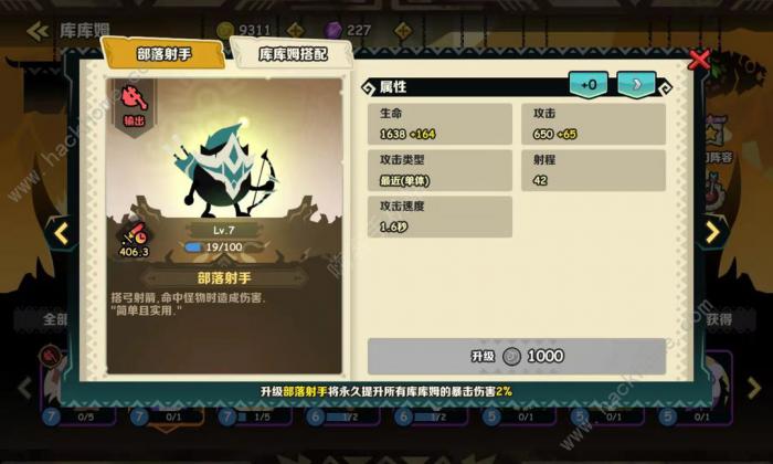 疯狂的库库姆攻略大全5