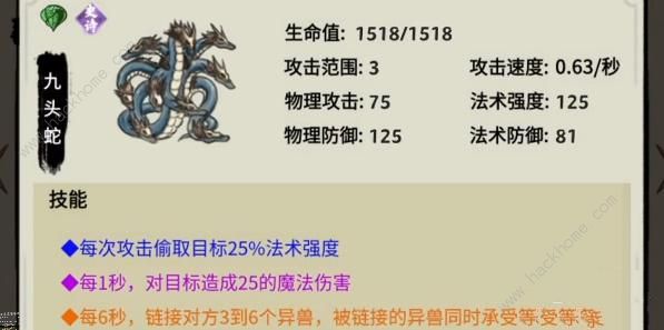 异兽自走棋蛇族图鉴9