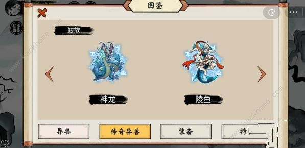 异兽自走棋阵容推荐3