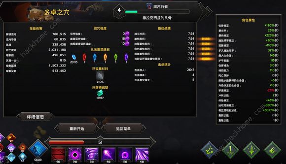 灵魂石幸存者8分钟攻略1