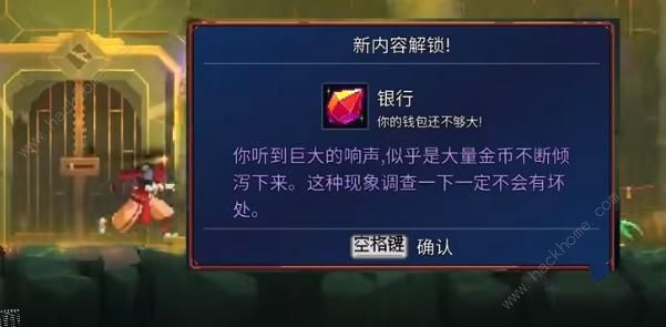 重生细胞3.0银行攻略大全2