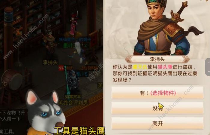 问道手游探案8.29最新一期攻略6