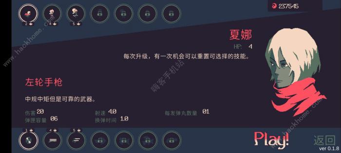 黎明前20分钟夏娜左轮高伤害攻略1