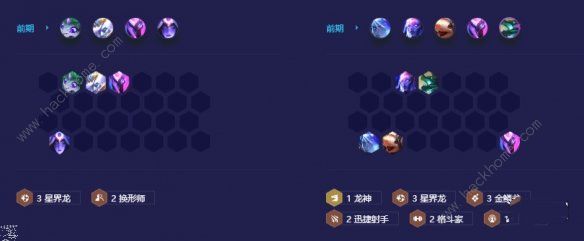 金铲铲之战金鳞迅捷韦鲁斯阵容攻略5