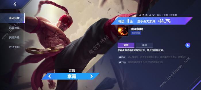 英雄联盟电竞经理PvE攻略5