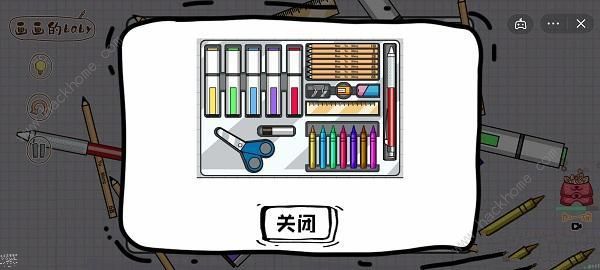 脑洞人大冒险收纳达人攻略3